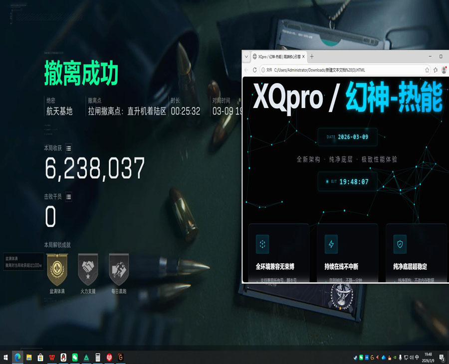 三角洲辅助汉堡软件效果